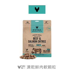 VE凍乾鮮肉犬用生食餐-牛肉&鮭魚軟顆粒