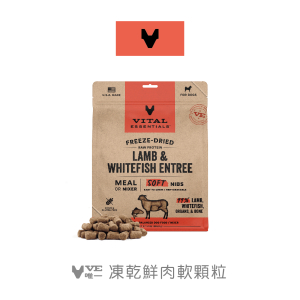 VE凍乾鮮肉犬用生食餐-羊肉&白身魚軟顆粒