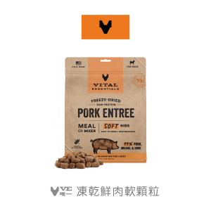 VE凍乾鮮肉犬用生食餐-豬肉軟顆粒