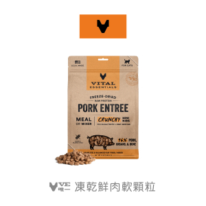VE凍乾鮮肉貓用生食餐-豬肉軟顆粒