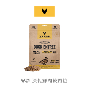 VE凍乾鮮肉貓用生食餐-鴨肉軟顆粒