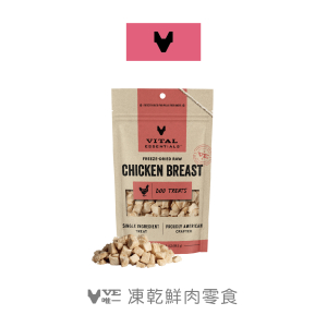 VE凍乾鮮肉零食-低脂雞胸肉