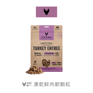 VE凍乾鮮肉貓用生食餐-火雞肉軟顆粒