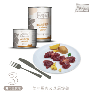 汪汪3號 美味馬肉＆蒸馬鈴薯