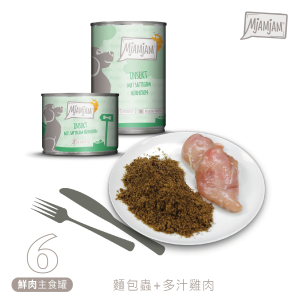 汪汪6號 麵包蟲+多汁雞肉