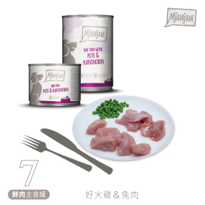 汪汪7號 好火雞＆兔肉