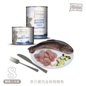汪汪8號 多汁雞肉＆鮮嫩鱒魚